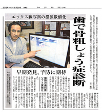 12_0629shinbun.jpg